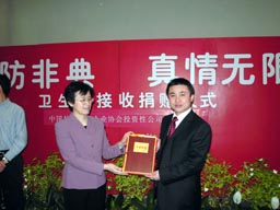 東芝集團捐款百萬(wàn)，抗擊非典