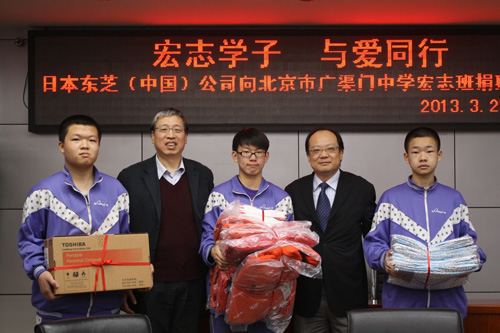 東芝向學(xué)生代表捐贈了電腦、羽絨服、床上用品等愛(ài)心物件