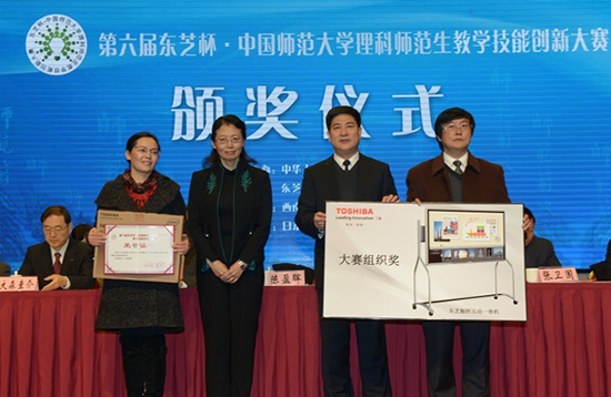 教育部國際合作與交流司陳盈暉副司長(cháng)、教師工作司葛振江副司長(cháng)為西南大學(xué)頒發(fā)大賽組織獎