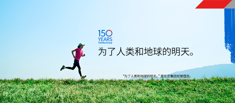 為了人類(lèi)和地球的明天