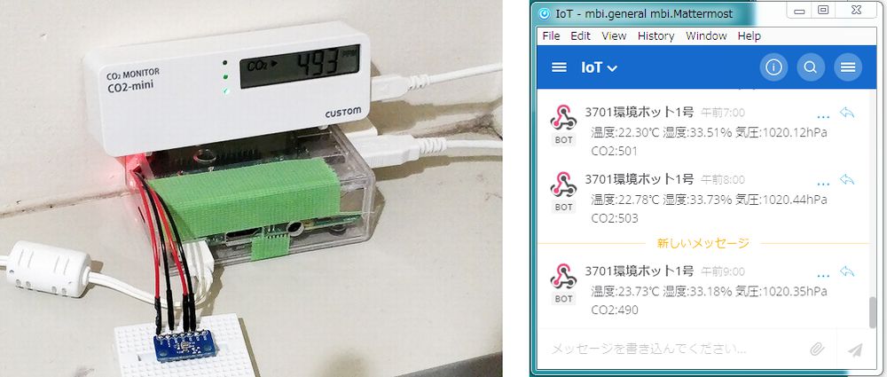 此外，我們還測量了CO2濃度（左邊的照片），并根據每次收集的測量結果，定期發(fā)布通知（右邊的照片）