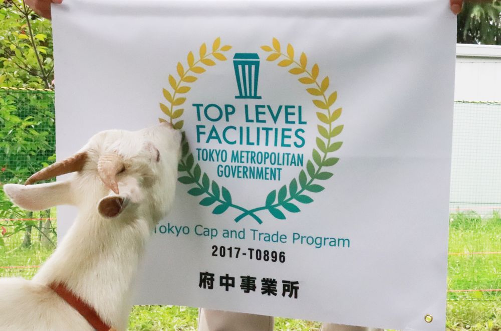 入選“東京都TOP LEVEL事業(yè)所”，且看東芝府中事業(yè)所的五大實(shí)驗性舉措！