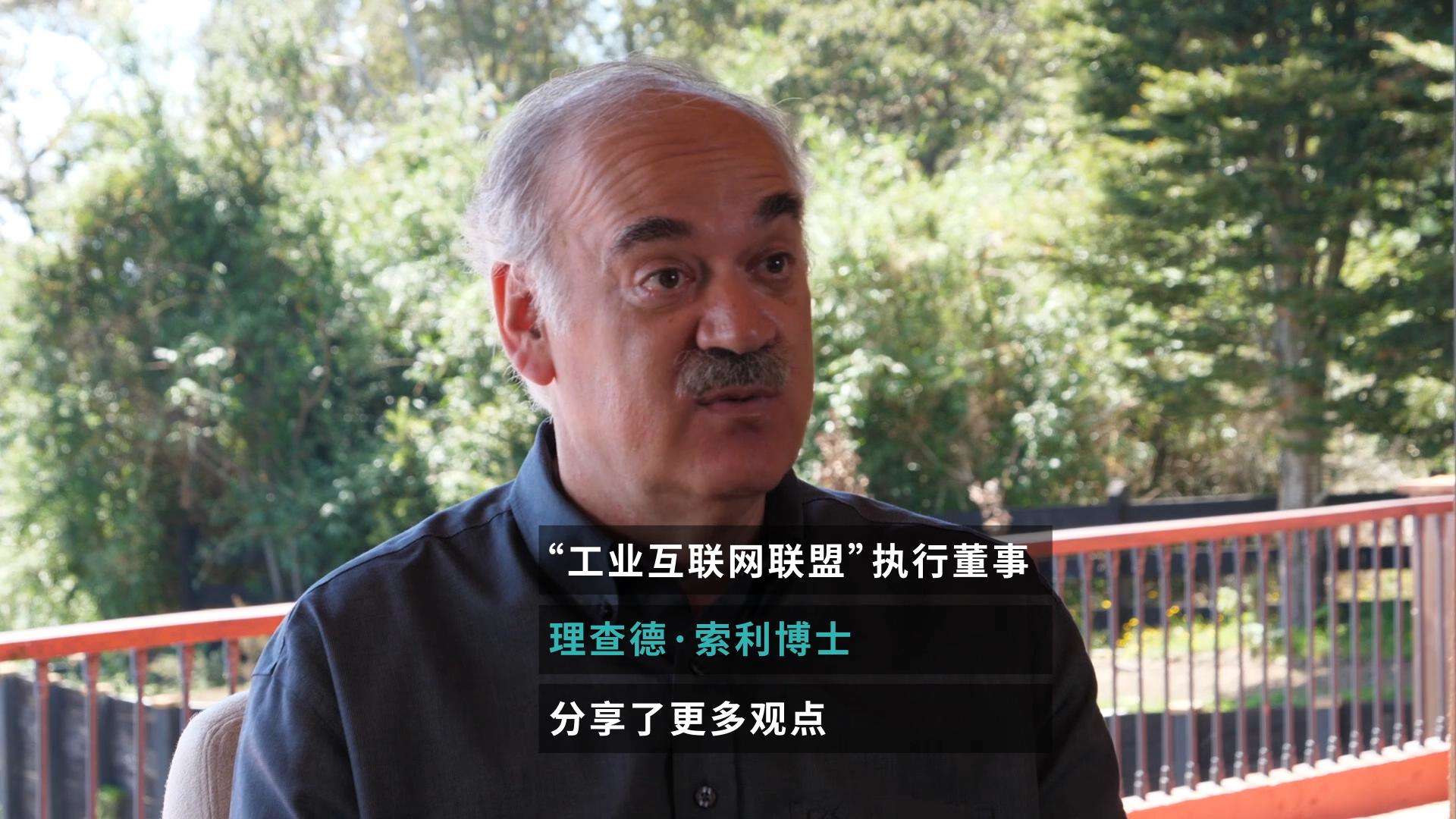 工業(yè)物聯(lián)網(wǎng)-采訪(fǎng)篇 30秒